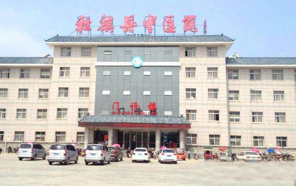 河南省南陽市社旗縣中醫(yī)院(圖1)