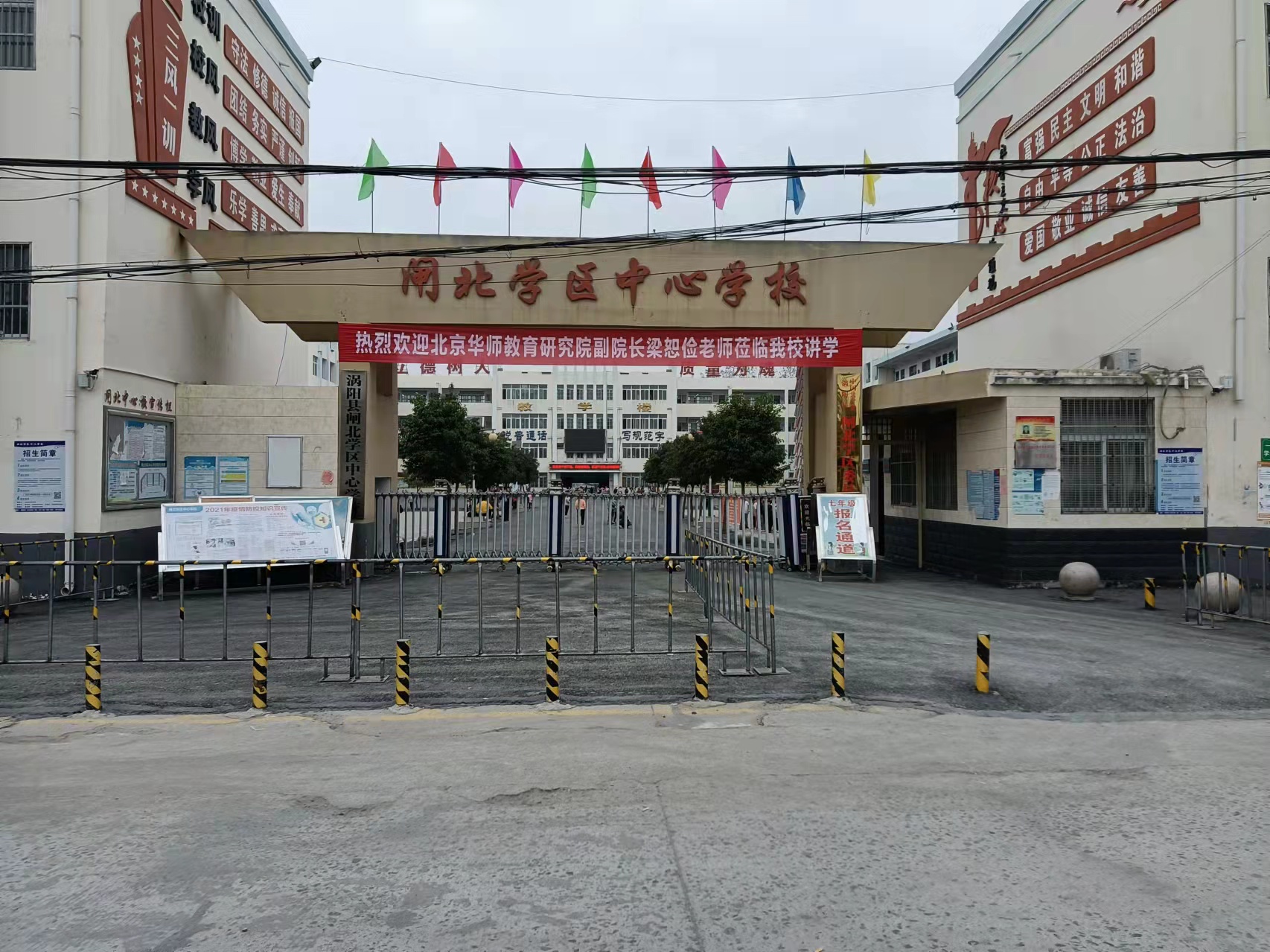 渦陽(yáng)縣閘北學(xué)區(qū)中心學(xué)校(圖1)