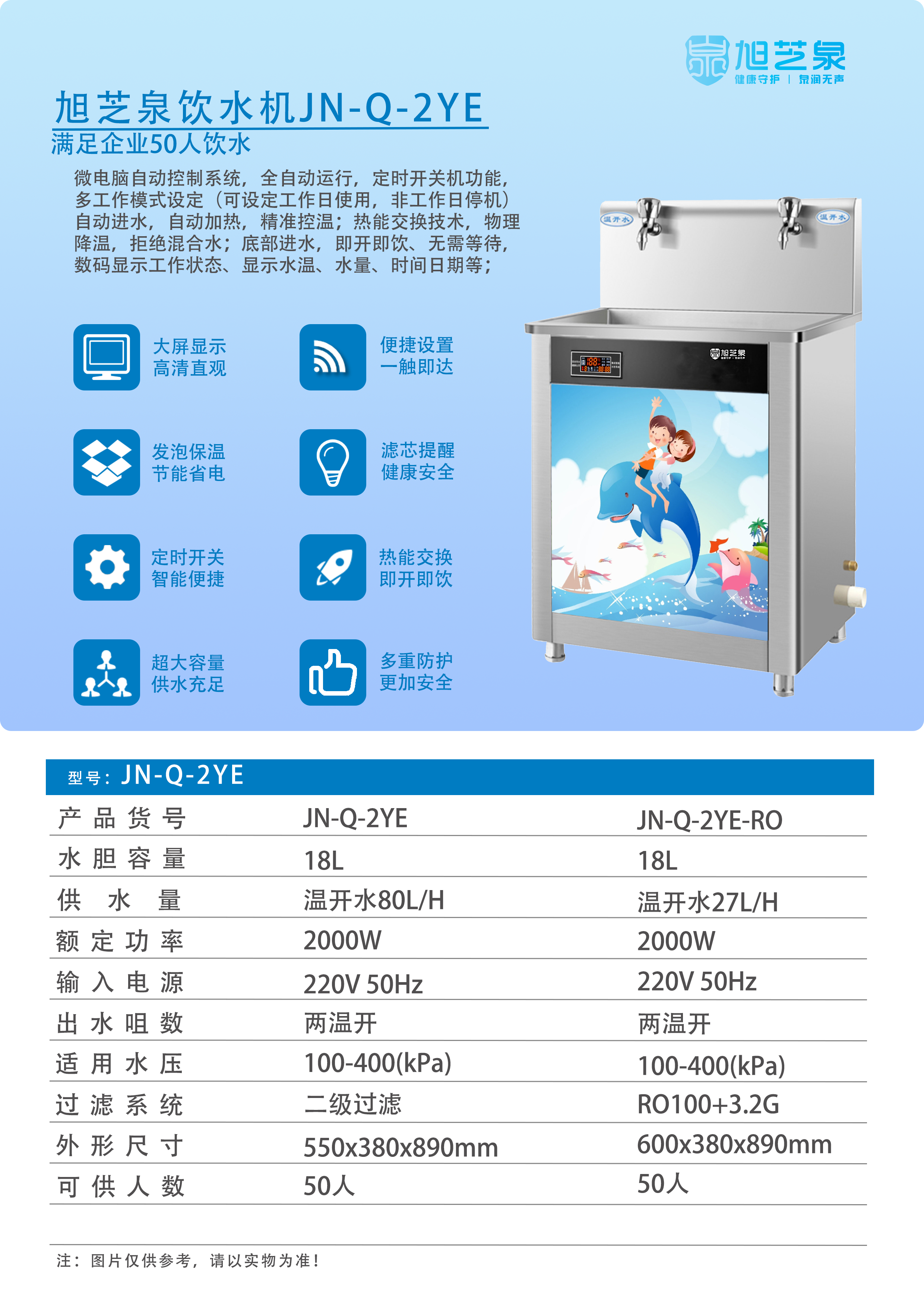 JN-Q-2YE.png